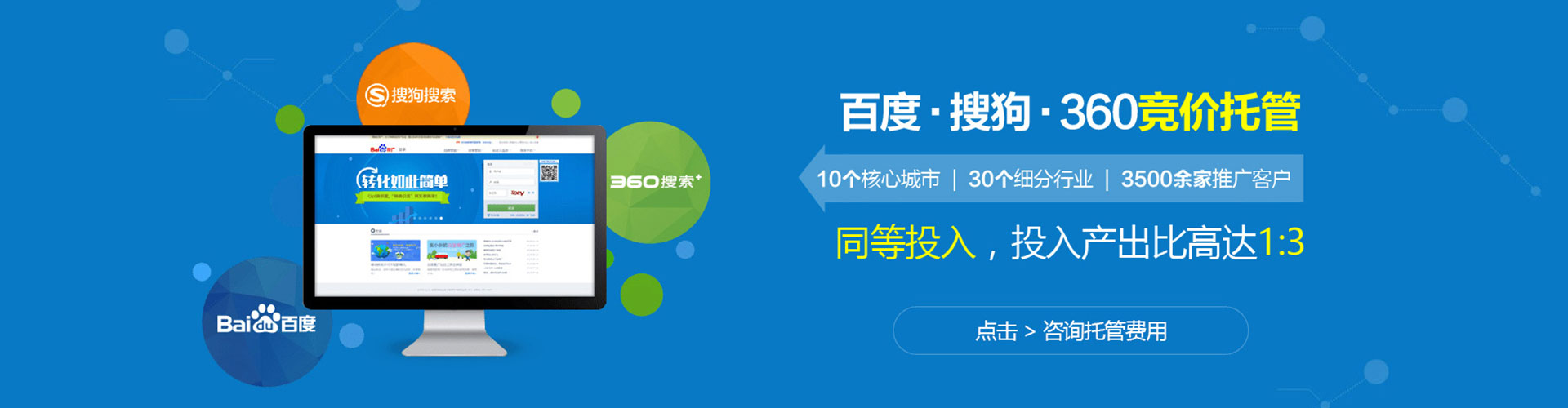 前郭尔罗斯信息流营销